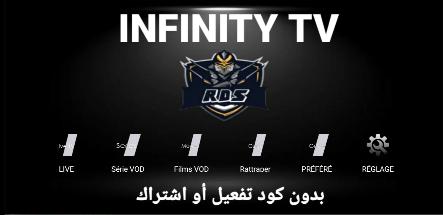 تطبيق INFINITY TV APK لأجهزة ANDROID