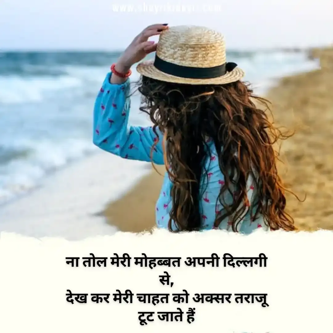 shayari for gf in hindi sad love