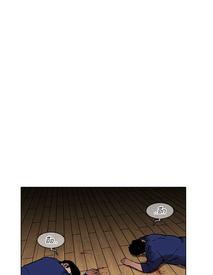 Lookism ตอนที่ 185