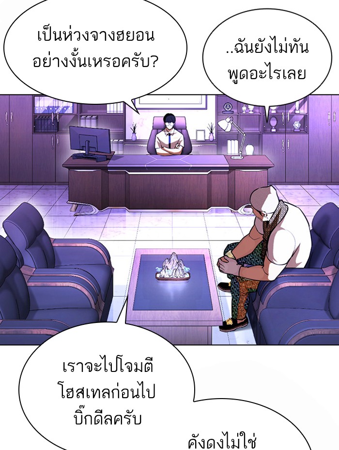 Lookism ตอนที่ 398