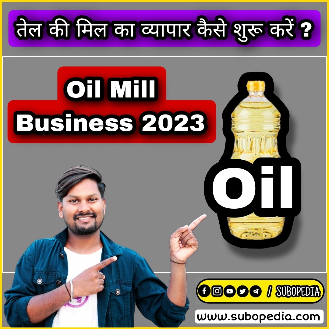 Oil Mill Business In Hindi