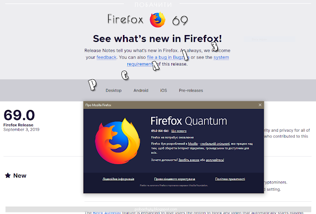 Реліз Firefox 69