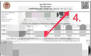 mp Shikshak block wise vacancy,