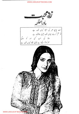 Zard mohabbat novel pdf by Mavra Talha