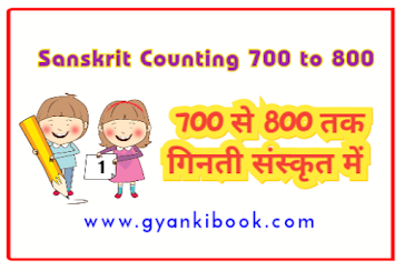 700 Se 800 Tak Sanskrit Me Ginti