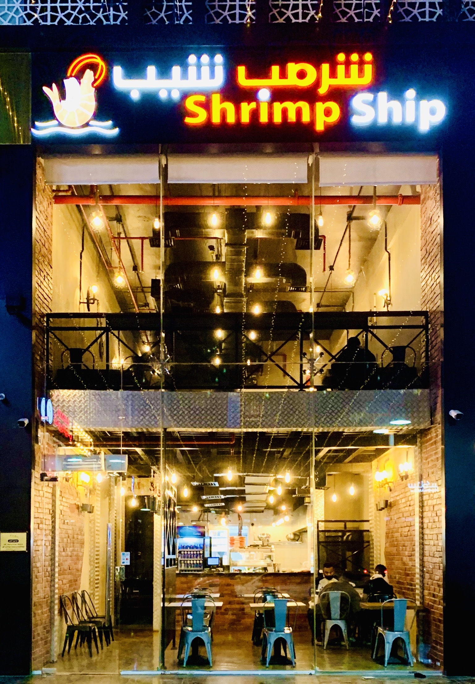 مطعم شريمب شيب