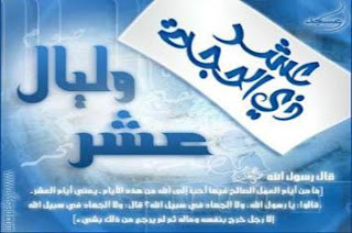 Keutamaan Bulan Dzulhijjah Hikmah Kehidupan Keutamaan Bulan Dzulhijjah Hikmah Kehidupan