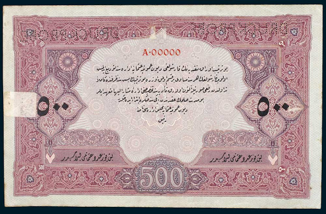 Turkey Ottoman Empire 500 Livres banknote 1918 State Notes of the Ministry of Finance