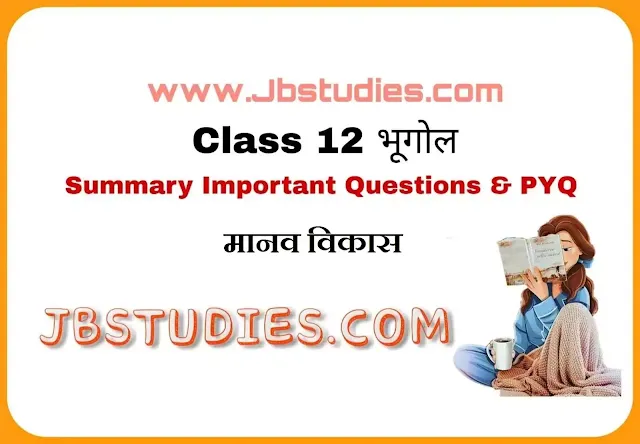 Solutions class 12 भूगोल  Chapter 3 - मानव विकास