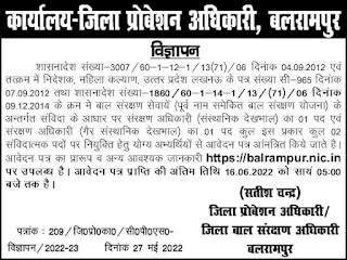 Jobs in Balrampur