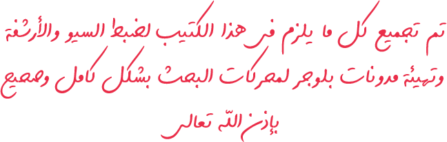 أبسط الطرق لإضافة كلماتك المفتاحية داخل الموضوع بشكل مثالى .