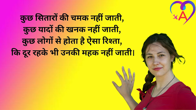Funny Friendship Shayari In Hindi