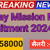 Railway Mission Mode Recruitment 2024 