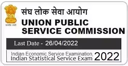UPSC Indian Economic Statistical Service Examination 2022
