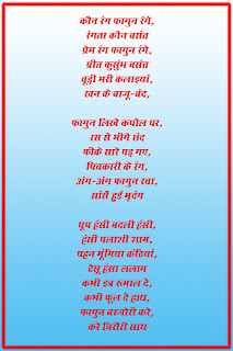 Hansi Joke, Hansi Jokes, Hindi Poem, Poem, Hindi Kavita, Holi ki Kavita, Kavita, Poem on Holi, Best wishes of Holi, Happy Holi, Holi Wishes, Holi ki Bahar, Holi Festival,