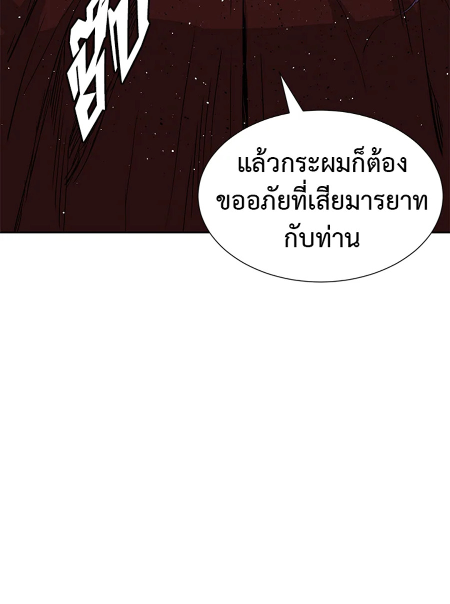 Sword Sheath’s Child เจ้าหนูฝักดาบ ตอนที่ 52