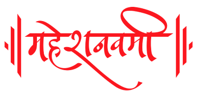 mahesh-navami-name-symbol-logo-for-maheshwari-vanshotpatti-diwas-image