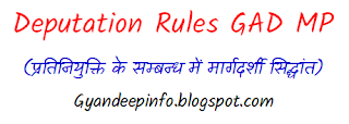 Deputation Rules : GAD MP