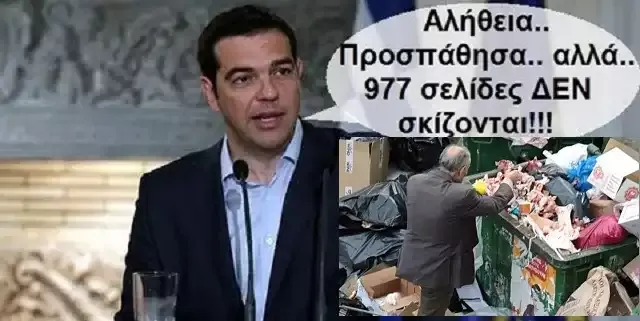 Tέταρτο Μνημόνιο: Φέρνει συσσίτια, παίρνει μισθούς και συντάξεις - Δείτε τι αλλάζει στη ζωή μας