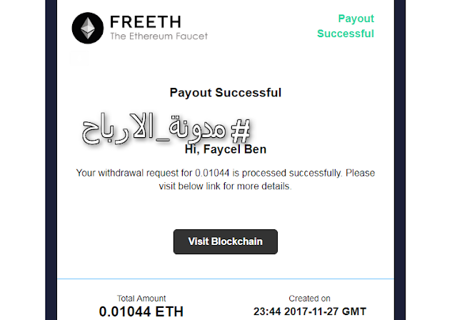 تطبيق لربح البيتكوين 2018