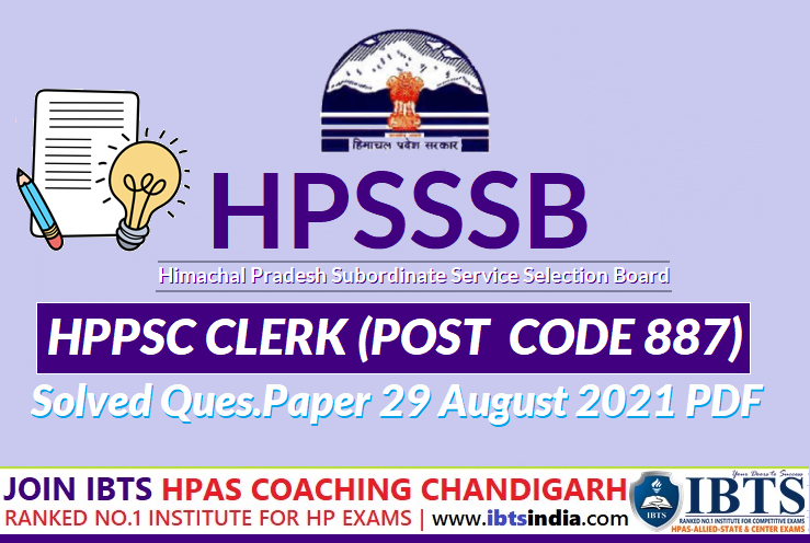 HPSSC Hamirpur Clerk Post Code 887 Solved Question Paper Held On 29 August 2021