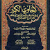 Al-Hawi Al-Kabir Fi Fiqhi Madzhabil Imam asy-Syafi'i 