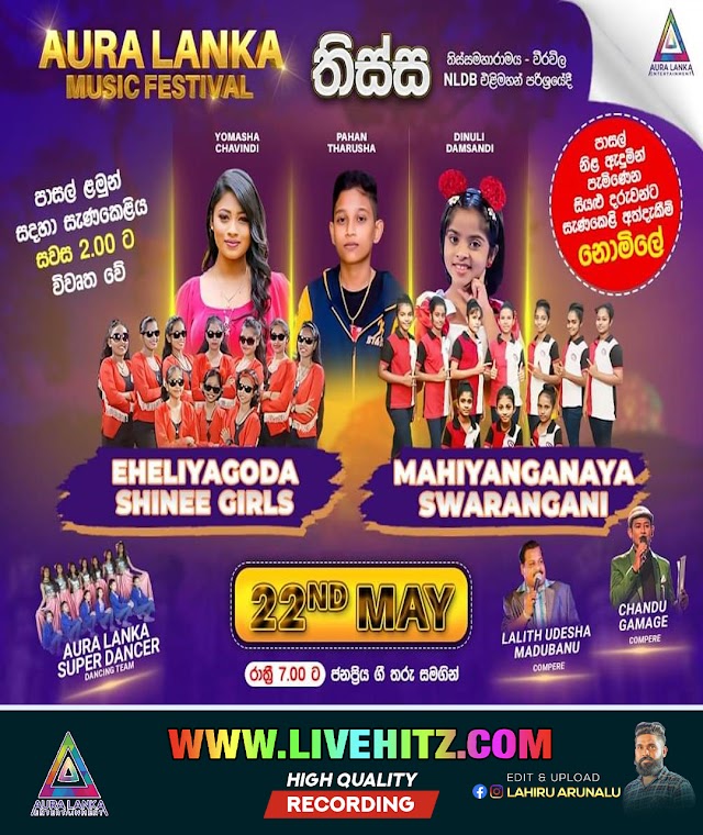 AURA LANKA MUSIC FESTIVAL - SHINE GIRLS & SWARANGANI LIVE IN THISSA 2023-05-22