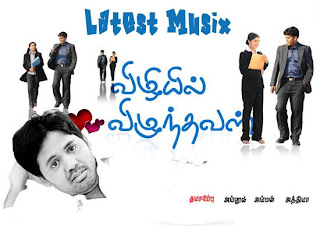 Download Vizhiyil Vizhunthaval Tamil Movie MP3 Songs