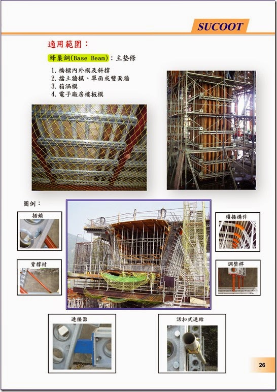實固中文P26