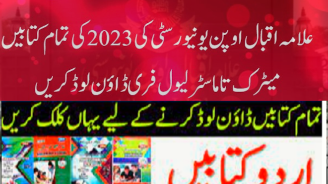 AIOU Books All Programs Matric To Master Level Free Pdf