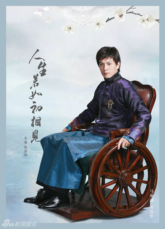 Siege in Fog China Web Drama