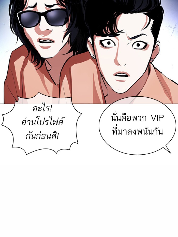 Lookism ตอนที่ 377