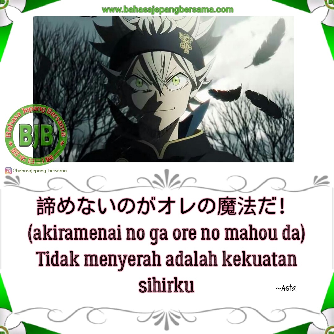 Bahasa Jepang Anime Asta Yuno Black Clover Belajar Bahasa