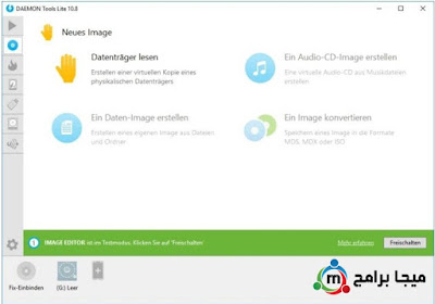 تحميل برنامج daemon tools لتشغيل الإسطوانات الوهميه