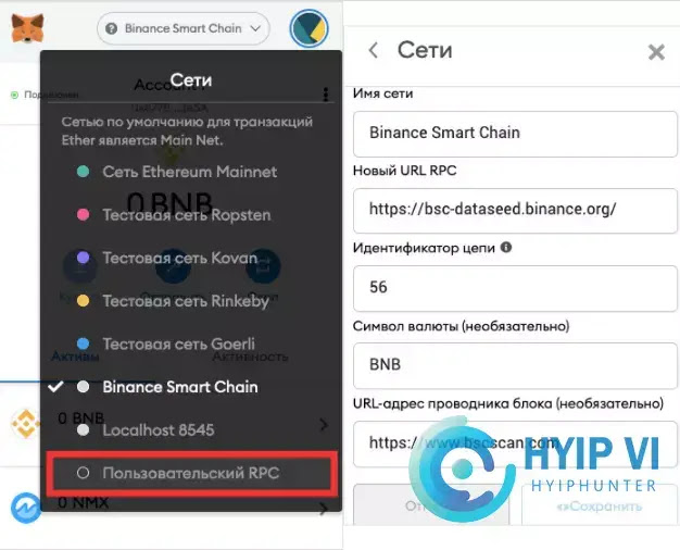 Switching MetaMask network sang Binance Smart Chain srep 2