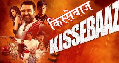 Kissebaaz Dialogues, Kissebaaz best dialogues, Kissebaaz Movie Pankaj Tripathi Dialogues