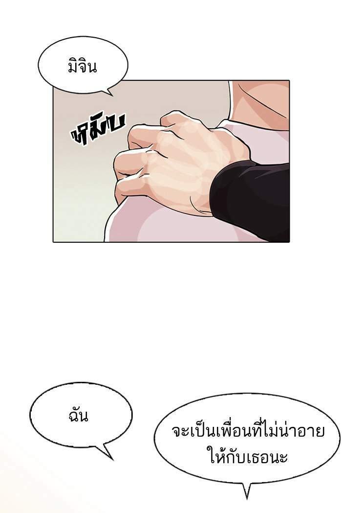 Lookism ตอนที่ 74