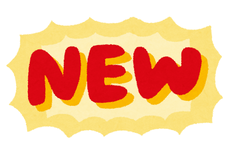 New のpopイラスト かわいいフリー素材集 いらすとや New のpopイラスト かわいいフリー素材集 いらすとや