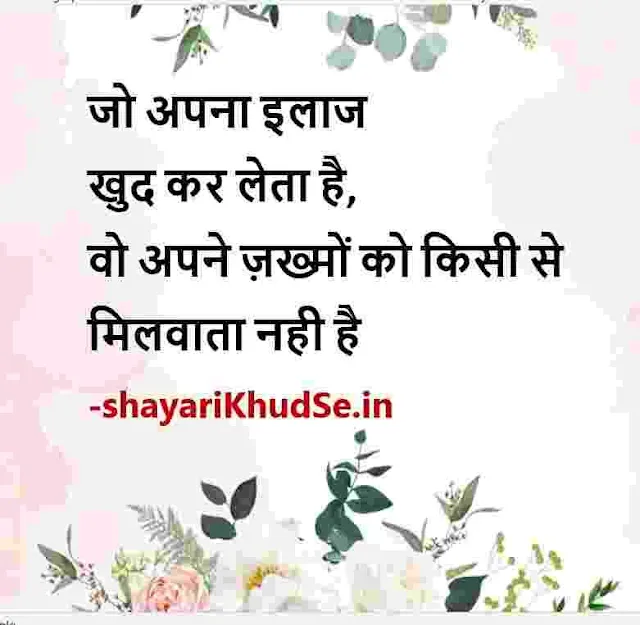 positive hindi thoughts picture, positive hindi thoughts pics