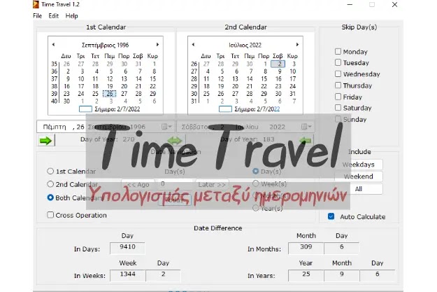 Time Travel - Δωρεάν πρόγραμμα για υπολογισμό μεταξύ δύο ημερομηνιών 