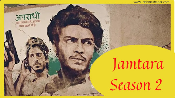 Jamtara Web Series Season 2 Download