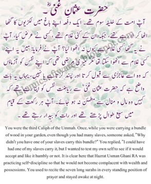 Hazrat Usman Ghani's Self-Discipline,  A Story of Humility and Devotion