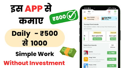 Taskbucks App Se Paise Kaise Kamaye Simple Work Daily 200 से 800