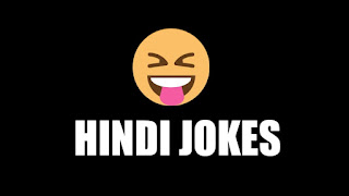 Funny Jokes Hindi