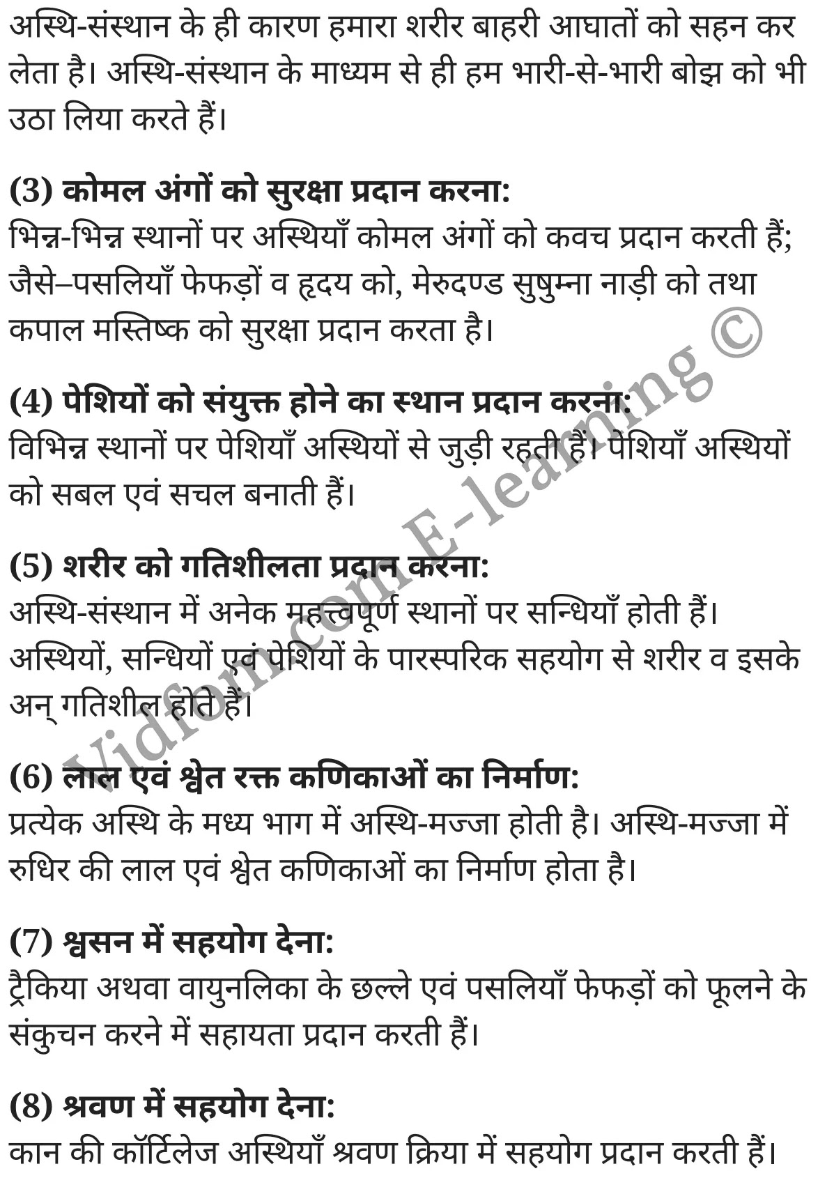 कक्षा 10 गृह विज्ञान  के नोट्स  हिंदी में एनसीईआरटी समाधान,     class 10 Home Science Chapter 17,   class 10 Home Science Chapter 17 ncert solutions in Hindi,   class 10 Home Science Chapter 17 notes in hindi,   class 10 Home Science Chapter 17 question answer,   class 10 Home Science Chapter 17 notes,   class 10 Home Science Chapter 17 class 10 Home Science Chapter 17 in  hindi,    class 10 Home Science Chapter 17 important questions in  hindi,   class 10 Home Science Chapter 17 notes in hindi,    class 10 Home Science Chapter 17 test,   class 10 Home Science Chapter 17 pdf,   class 10 Home Science Chapter 17 notes pdf,   class 10 Home Science Chapter 17 exercise solutions,   class 10 Home Science Chapter 17 notes study rankers,   class 10 Home Science Chapter 17 notes,    class 10 Home Science Chapter 17  class 10  notes pdf,   class 10 Home Science Chapter 17 class 10  notes  ncert,   class 10 Home Science Chapter 17 class 10 pdf,   class 10 Home Science Chapter 17  book,   class 10 Home Science Chapter 17 quiz class 10  ,   10  th class 10 Home Science Chapter 17  book up board,   up board 10  th class 10 Home Science Chapter 17 notes,  class 10 Home Science,   class 10 Home Science ncert solutions in Hindi,   class 10 Home Science notes in hindi,   class 10 Home Science question answer,   class 10 Home Science notes,  class 10 Home Science class 10 Home Science Chapter 17 in  hindi,    class 10 Home Science important questions in  hindi,   class 10 Home Science notes in hindi,    class 10 Home Science test,  class 10 Home Science class 10 Home Science Chapter 17 pdf,   class 10 Home Science notes pdf,   class 10 Home Science exercise solutions,   class 10 Home Science,  class 10 Home Science notes study rankers,   class 10 Home Science notes,  class 10 Home Science notes,   class 10 Home Science  class 10  notes pdf,   class 10 Home Science class 10  notes  ncert,   class 10 Home Science class 10 pdf,   class 10 Home Science  book,  class 10 Home Science quiz class 10  ,  10  th class 10 Home Science    book up board,    up board 10  th class 10 Home Science notes,      कक्षा 10 गृह विज्ञान अध्याय 17 ,  कक्षा 10 गृह विज्ञान, कक्षा 10 गृह विज्ञान अध्याय 17  के नोट्स हिंदी में,  कक्षा 10 का हिंदी अध्याय 17 का प्रश्न उत्तर,  कक्षा 10 गृह विज्ञान अध्याय 17  के नोट्स,  10 कक्षा गृह विज्ञान  हिंदी में, कक्षा 10 गृह विज्ञान अध्याय 17  हिंदी में,  कक्षा 10 गृह विज्ञान अध्याय 17  महत्वपूर्ण प्रश्न हिंदी में, कक्षा 10   हिंदी के नोट्स  हिंदी में, गृह विज्ञान हिंदी में  कक्षा 10 नोट्स pdf,    गृह विज्ञान हिंदी में  कक्षा 10 नोट्स 2021 ncert,   गृह विज्ञान हिंदी  कक्षा 10 pdf,   गृह विज्ञान हिंदी में  पुस्तक,   गृह विज्ञान हिंदी में की बुक,   गृह विज्ञान हिंदी में  प्रश्नोत्तरी class 10 ,  बिहार बोर्ड 10  पुस्तक वीं हिंदी नोट्स,    गृह विज्ञान कक्षा 10 नोट्स 2021 ncert,   गृह विज्ञान  कक्षा 10 pdf,   गृह विज्ञान  पुस्तक,   गृह विज्ञान  प्रश्नोत्तरी class 10, कक्षा 10 गृह विज्ञान,  कक्षा 10 गृह विज्ञान  के नोट्स हिंदी में,  कक्षा 10 का हिंदी का प्रश्न उत्तर,  कक्षा 10 गृह विज्ञान  के नोट्स,  10 कक्षा हिंदी 2021  हिंदी में, कक्षा 10 गृह विज्ञान  हिंदी में,  कक्षा 10 गृह विज्ञान  महत्वपूर्ण प्रश्न हिंदी में, कक्षा 10 गृह विज्ञान  नोट्स  हिंदी में,