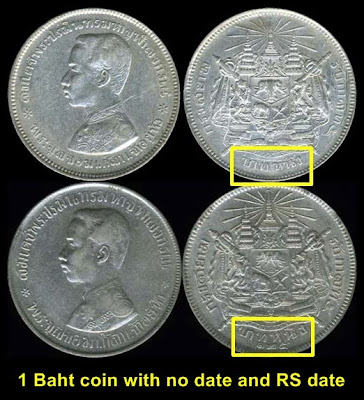 1 Baht Coat of Arms