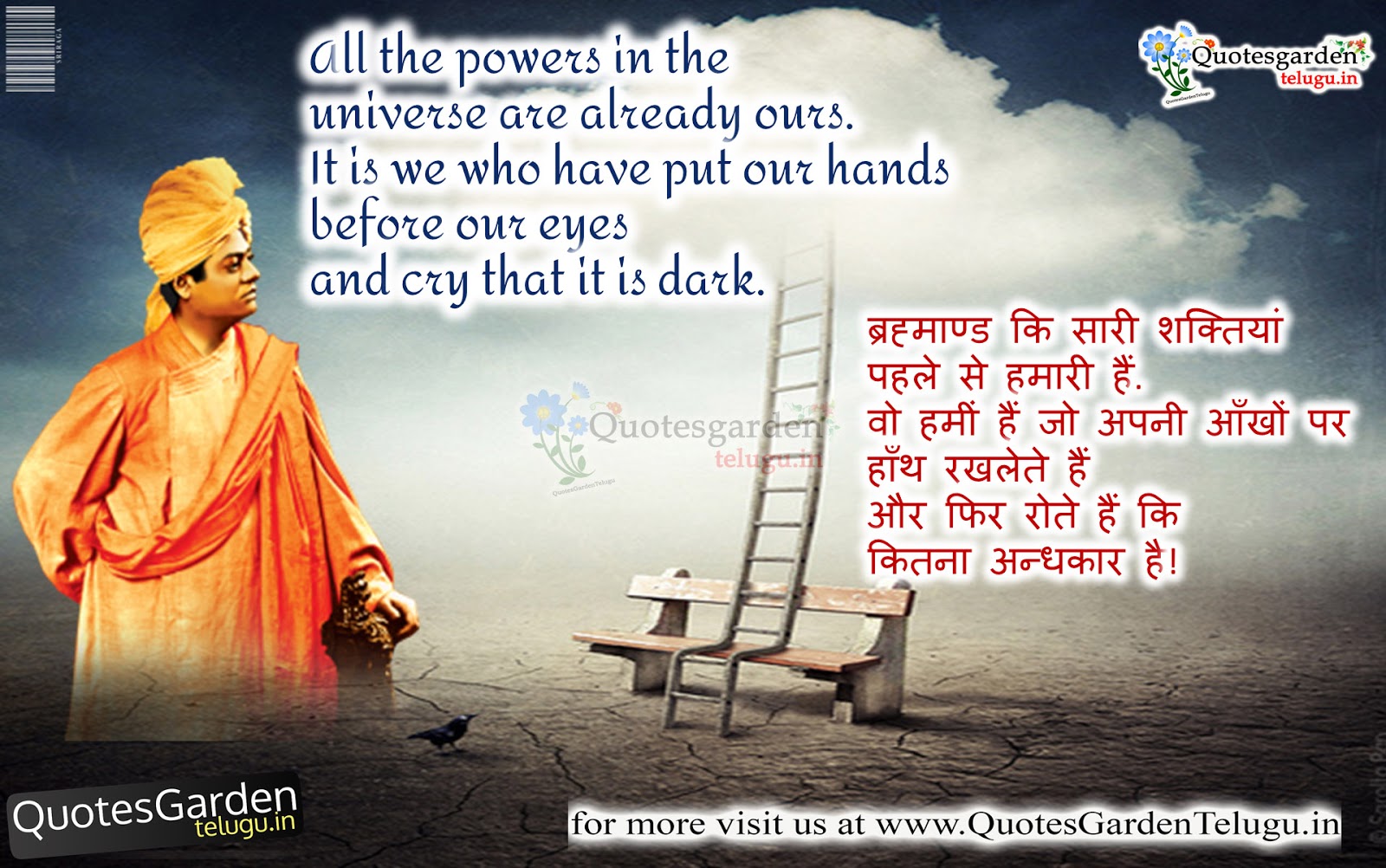 Swami Vivekananda Great Quotes And Sayings In Hindi And English Quotes Garden Telugu Telugu Quotes English Quotes Hindi Quotes