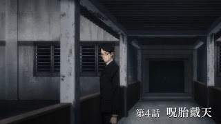 呪術廻戦アニメ 第4話 Jujutsu Kaisen Episode 4 JJK