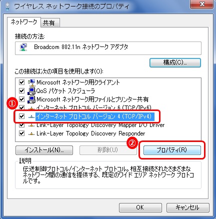 インターネット プロトコル バージョン 4(TCP/IPv4) を青反転させたまま、[プロパティ]をクリック