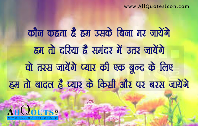 Hindi-Shayari-Images-Wallpapers-Pictures-Photos